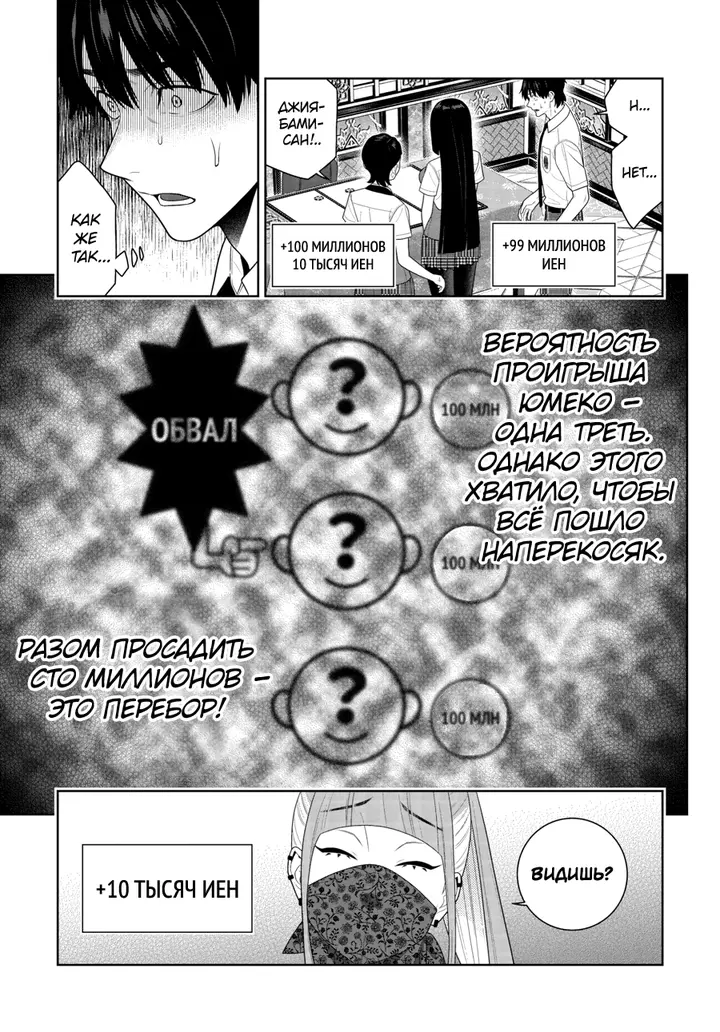 Страница 9