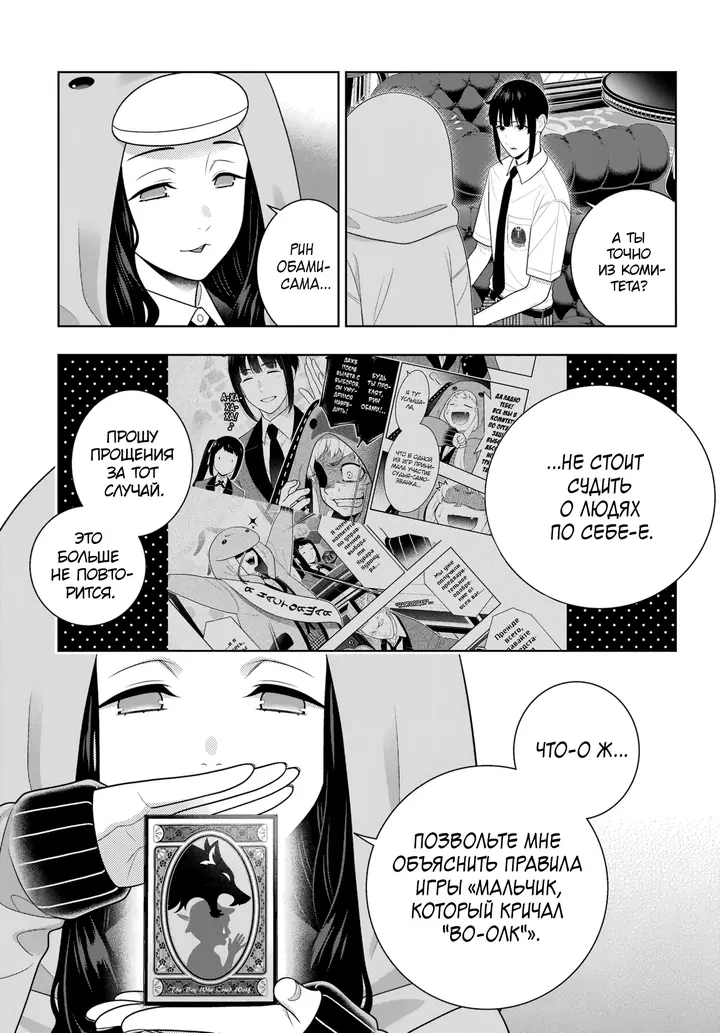 Страница 8
