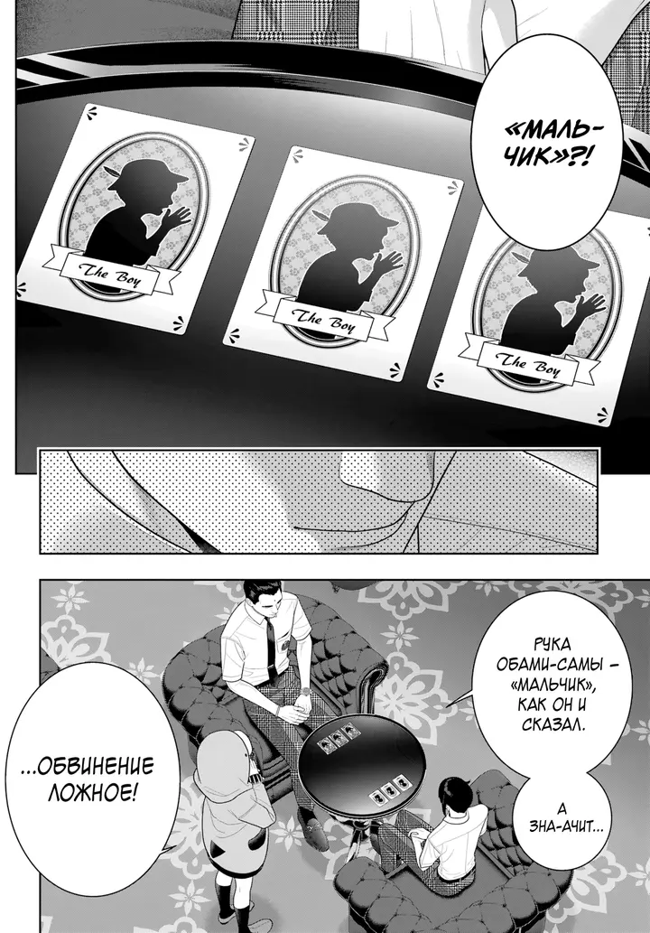 Страница 24