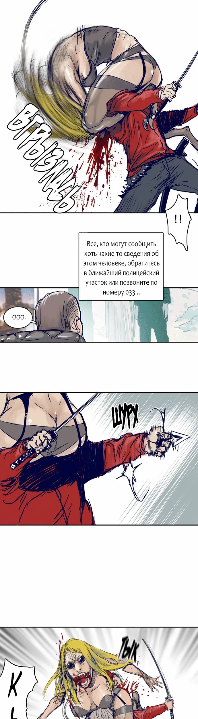 Страница 33