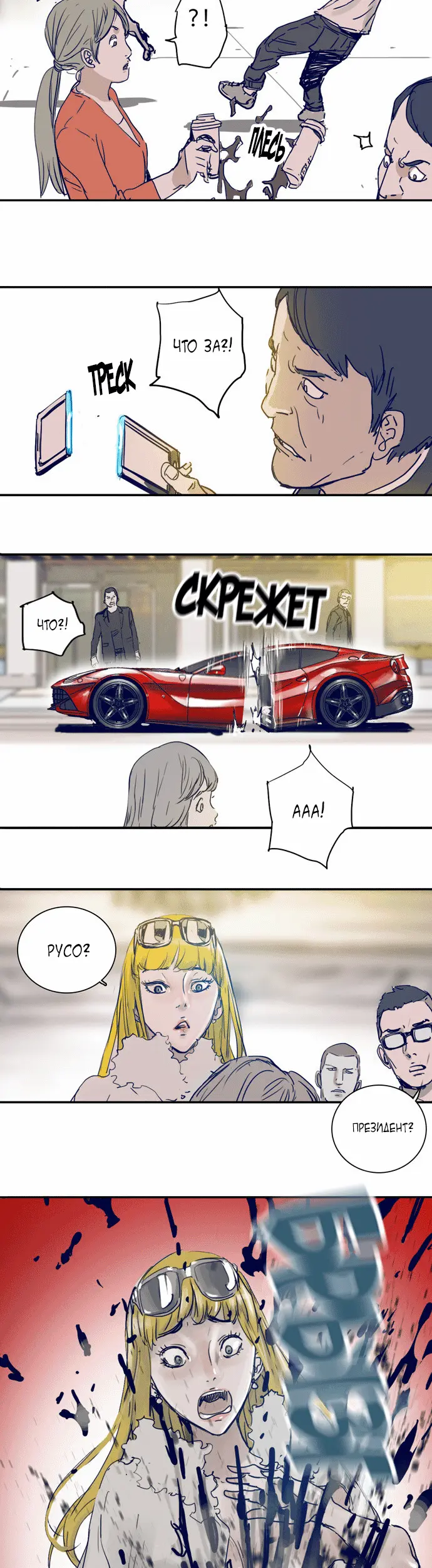 Страница 38
