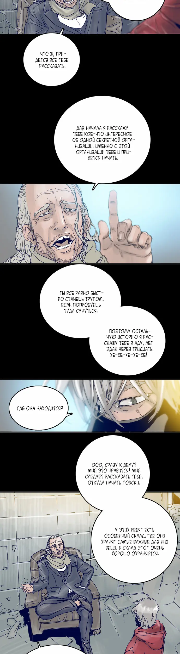 Страница 21