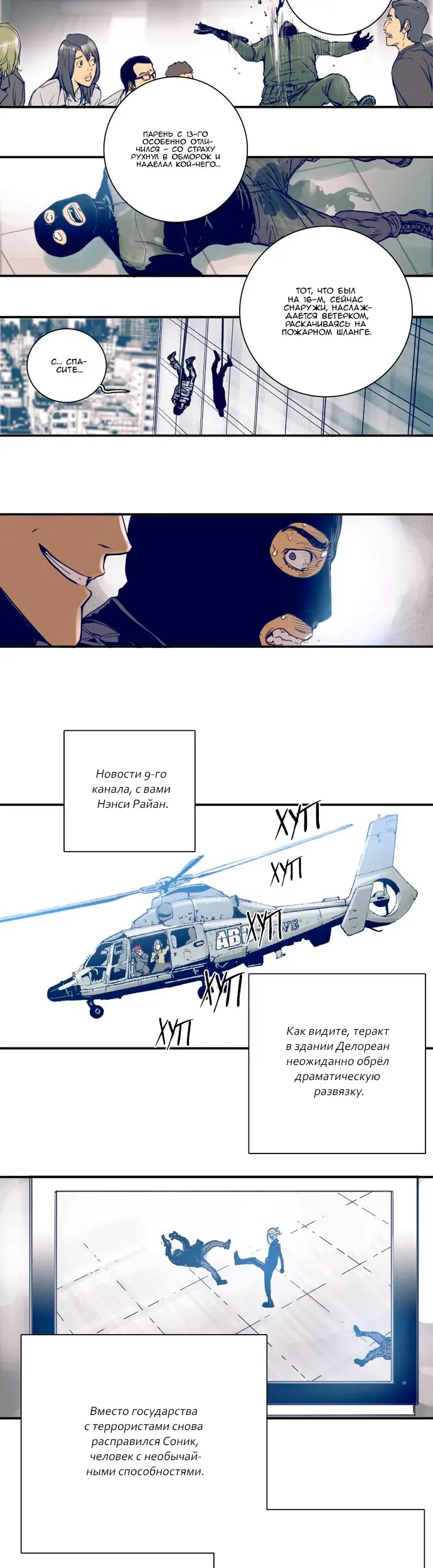 Страница 25