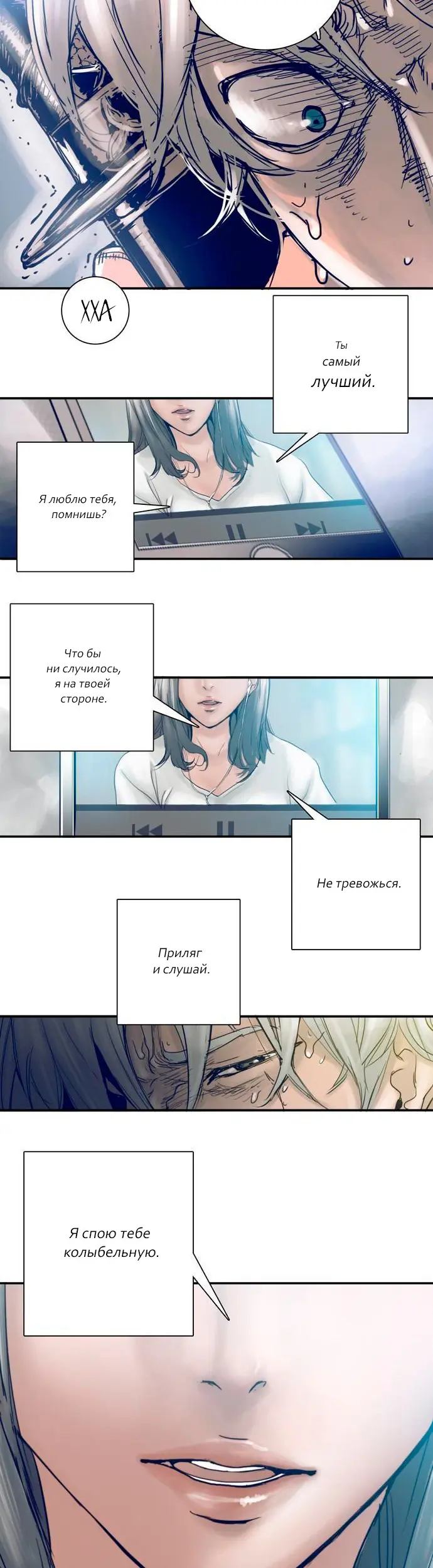 Страница 8