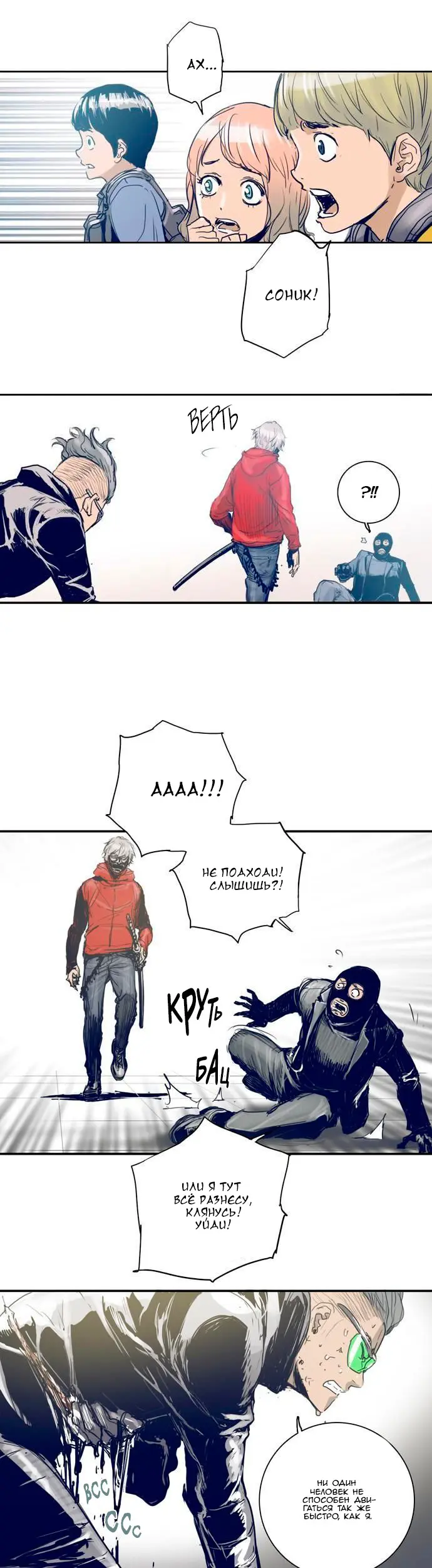 Страница 5
