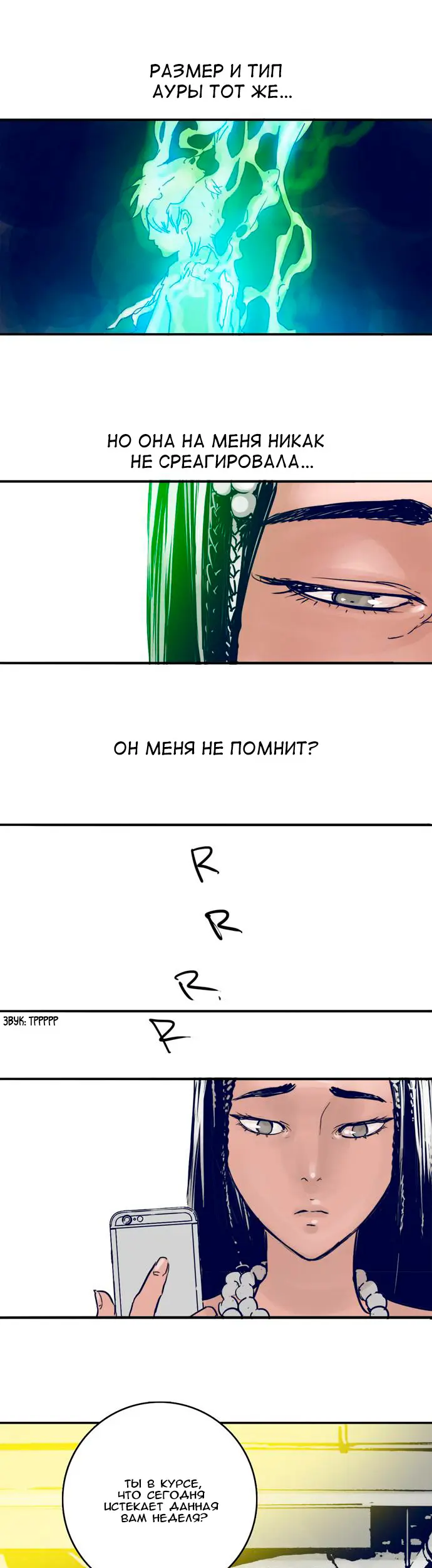 Страница 18