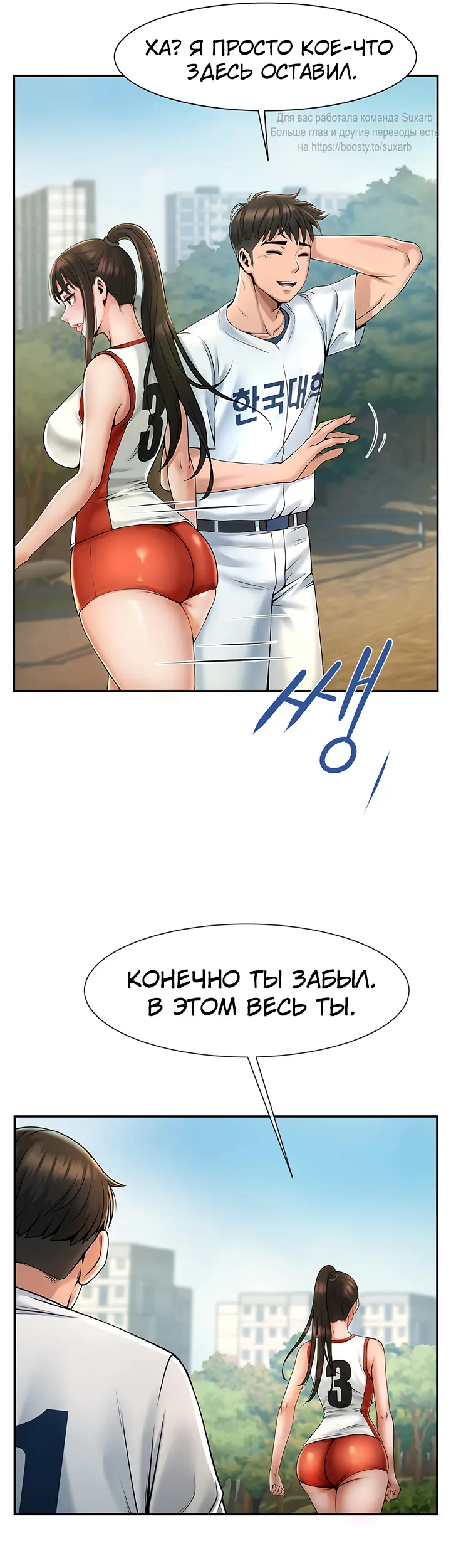 Страница 53