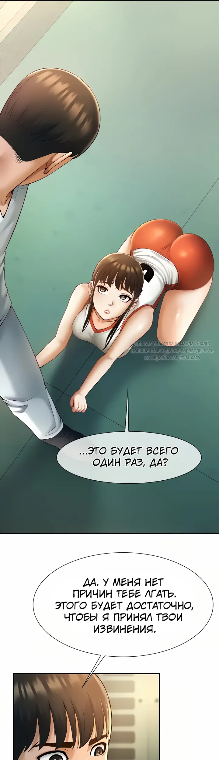 Страница 20