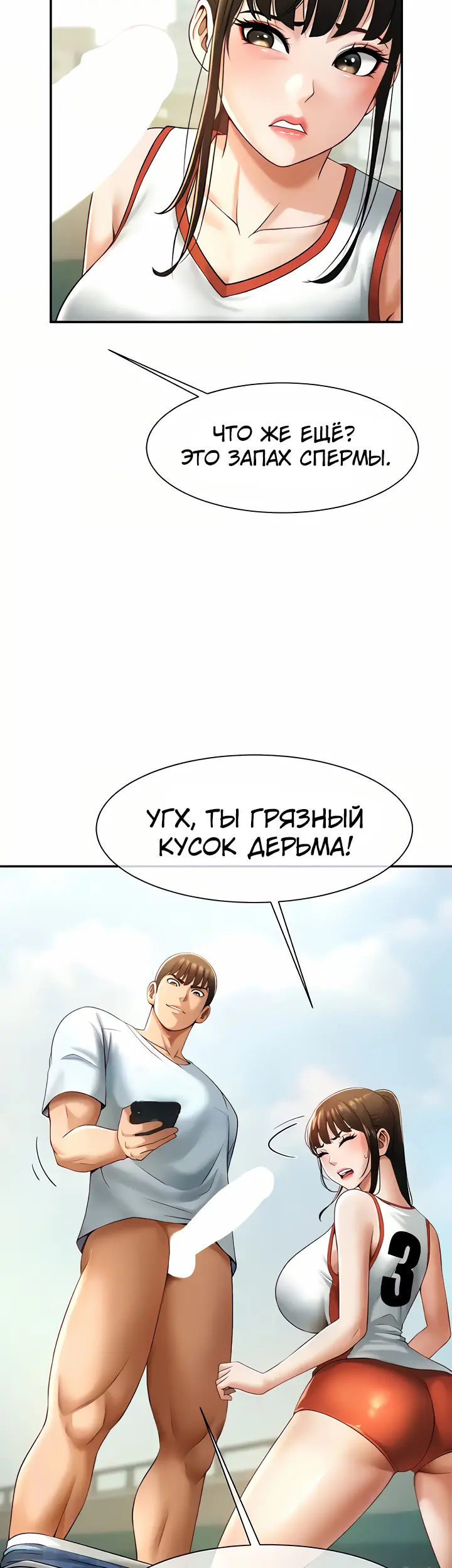 Страница 34
