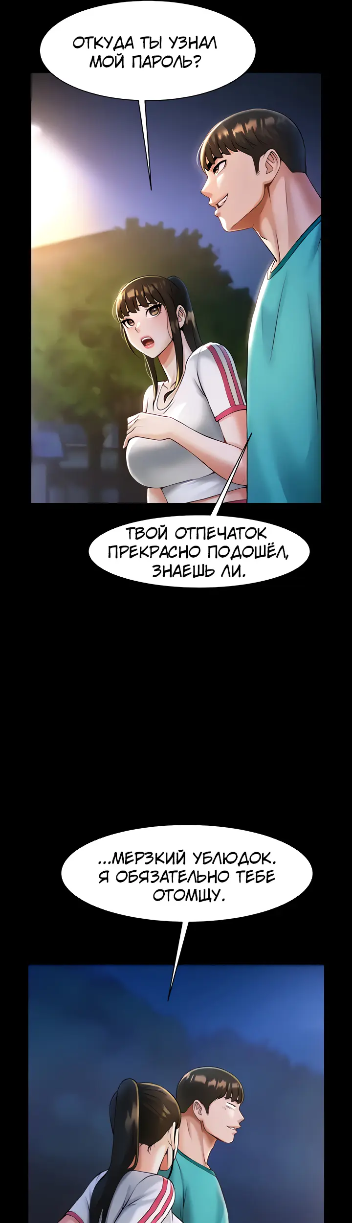 Страница 48