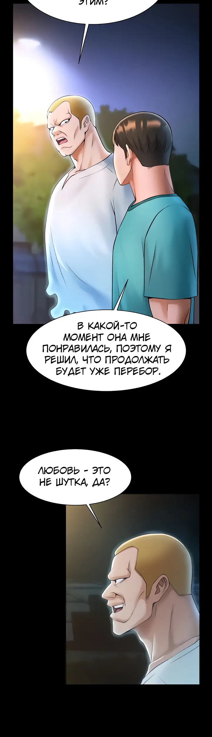 Страница 54