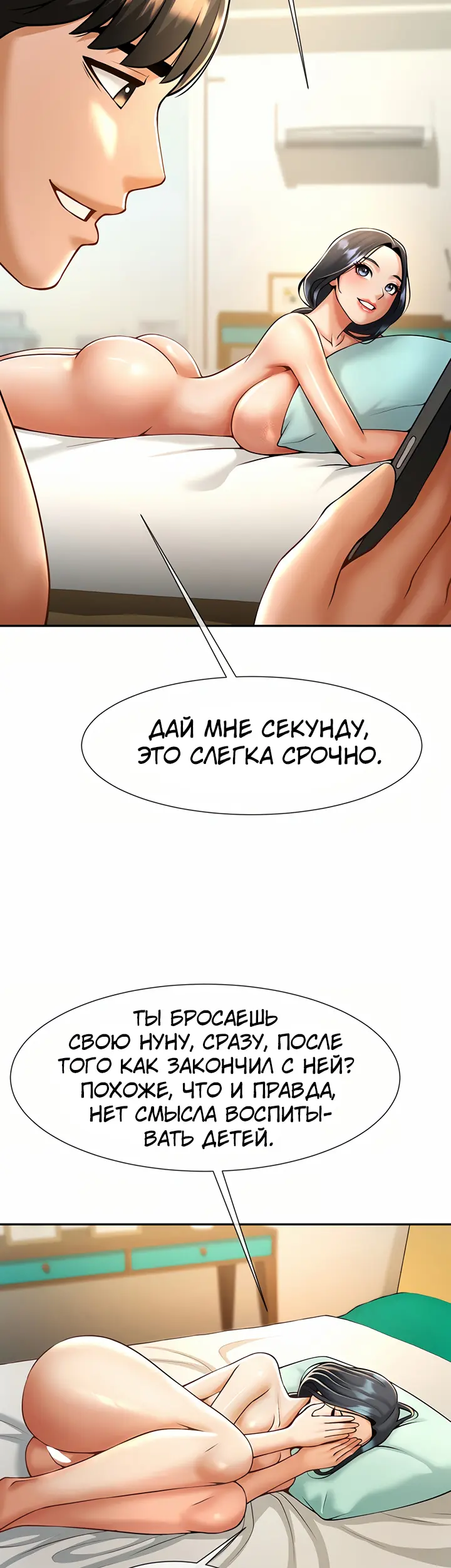 Страница 23