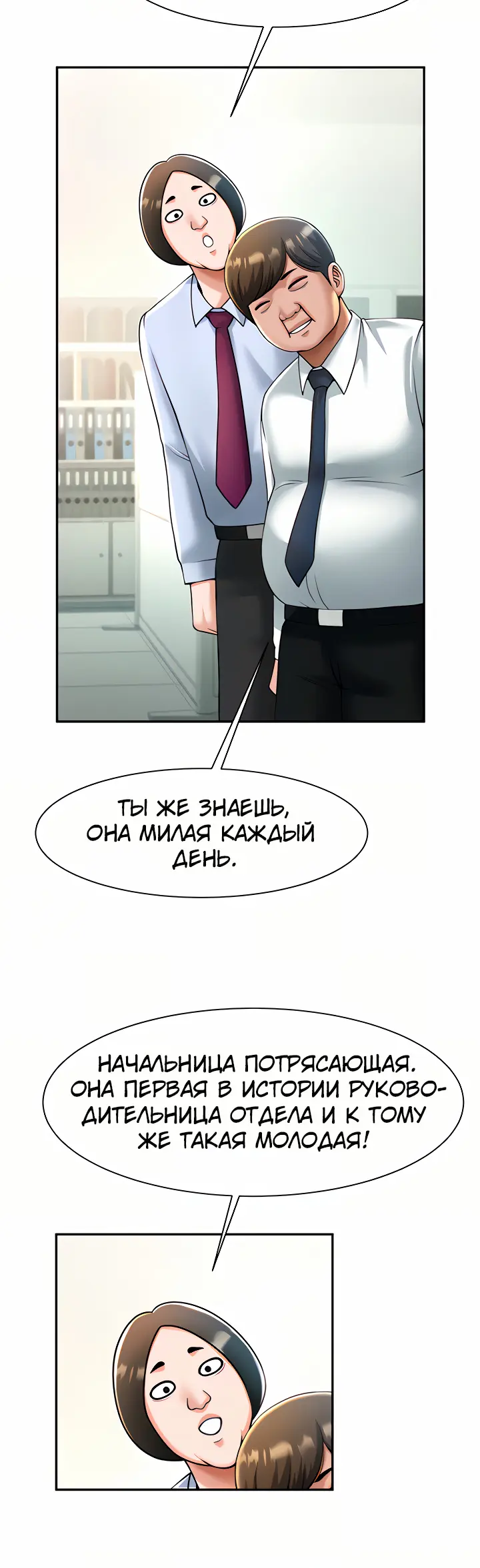 Страница 50