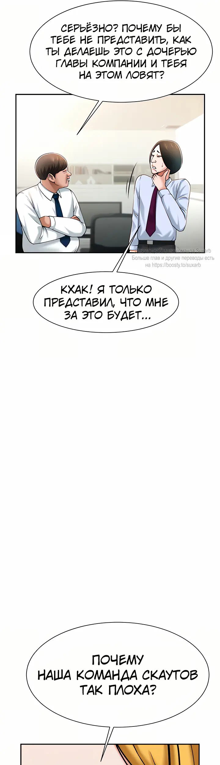 Страница 54