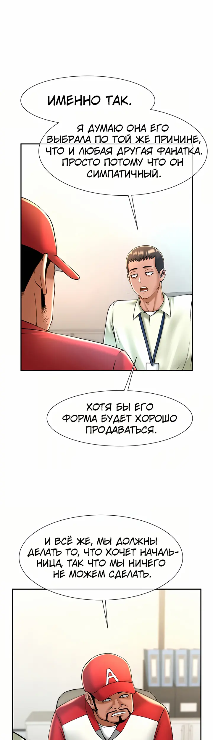 Страница 19
