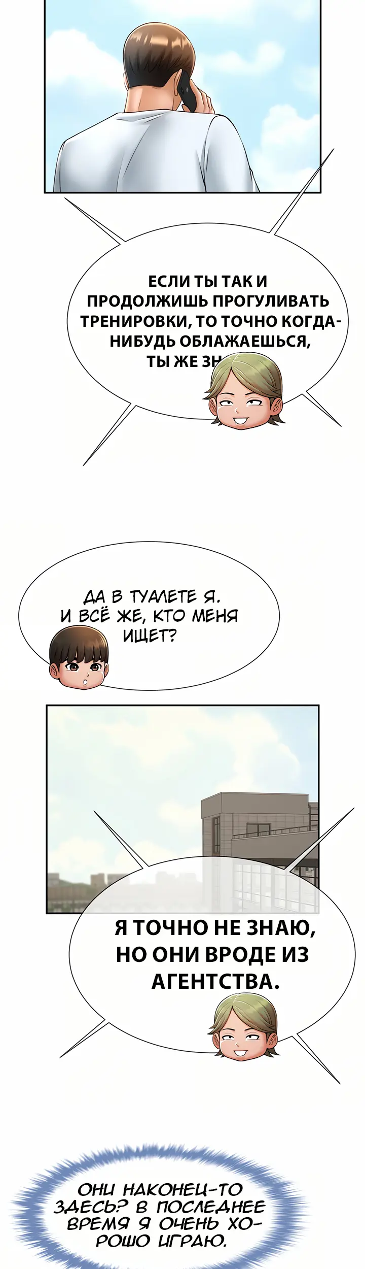 Страница 29