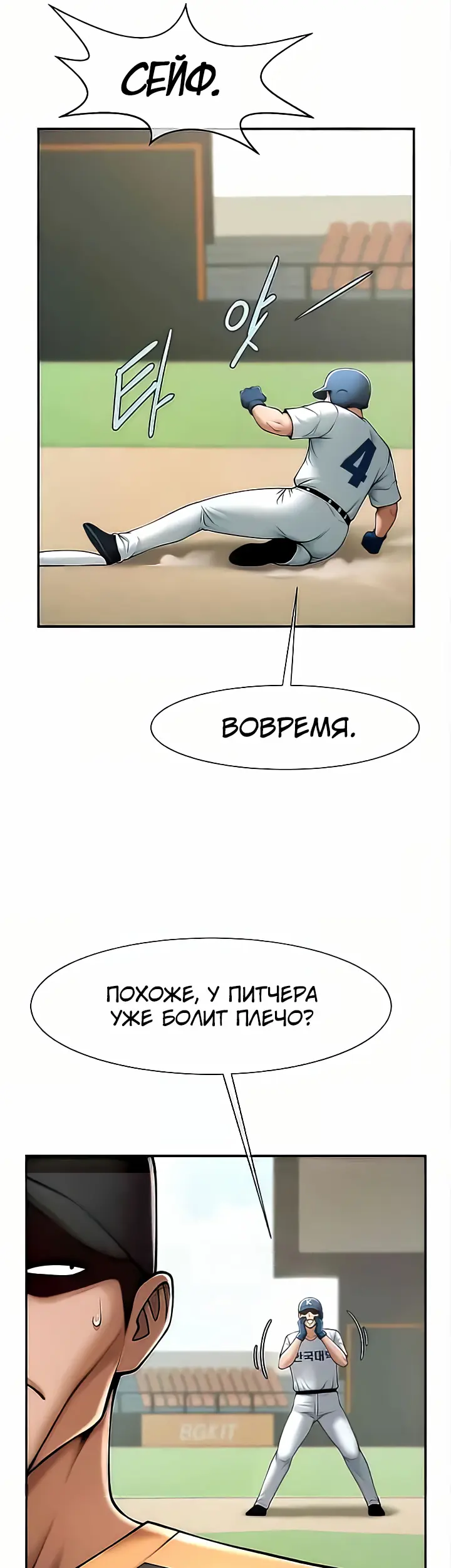 Страница 19