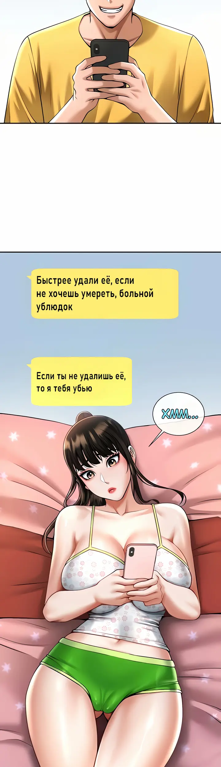 Страница 8