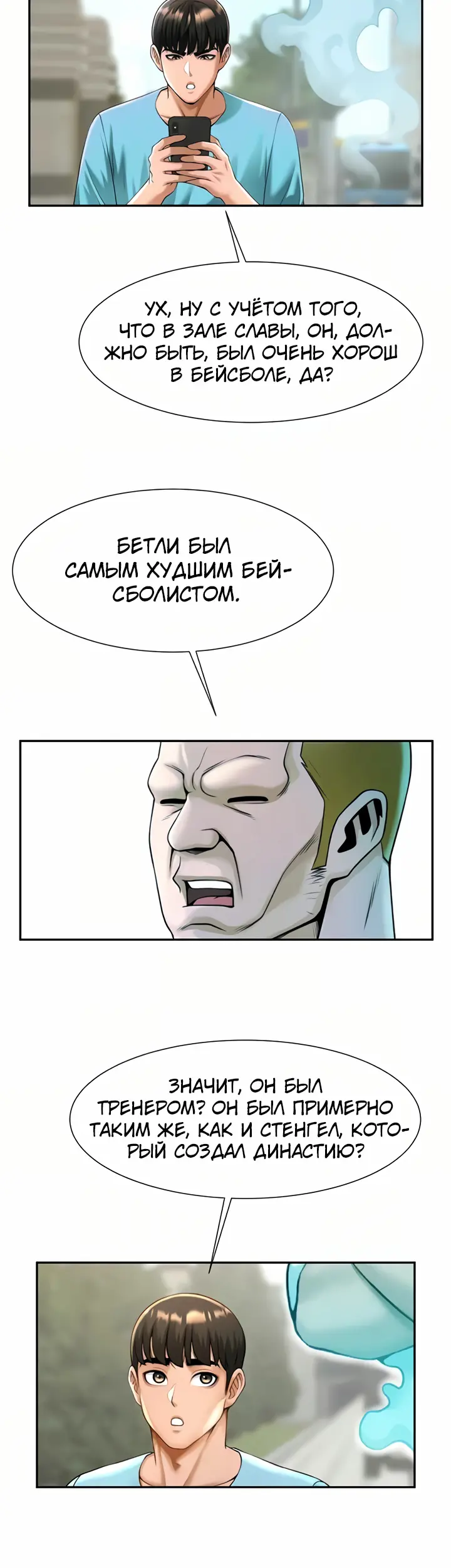 Страница 38