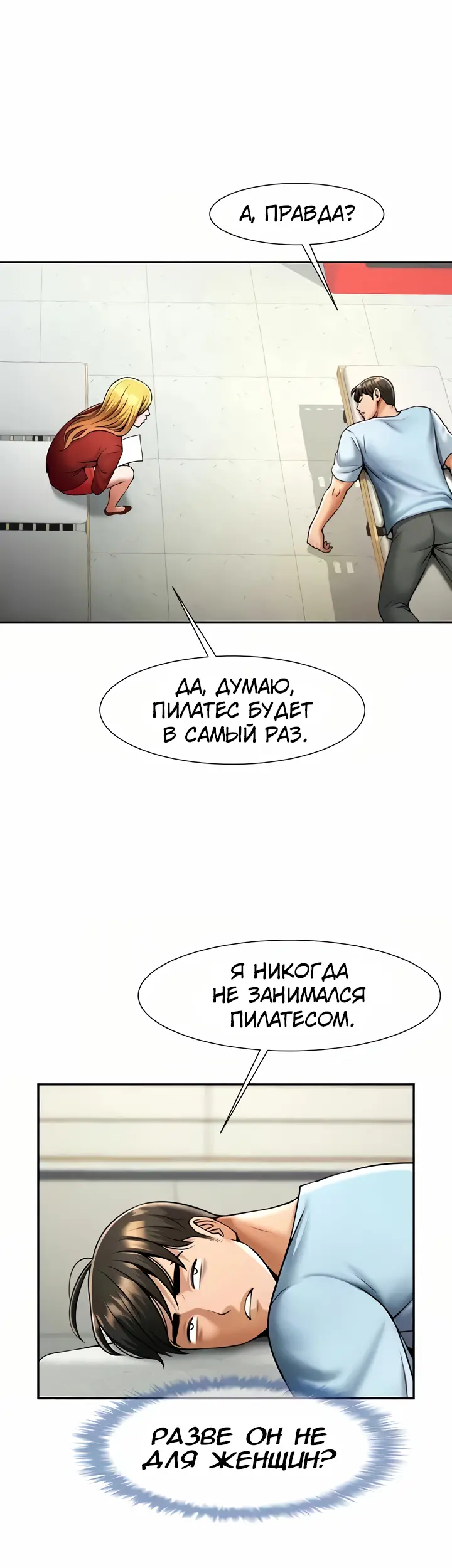 Страница 10