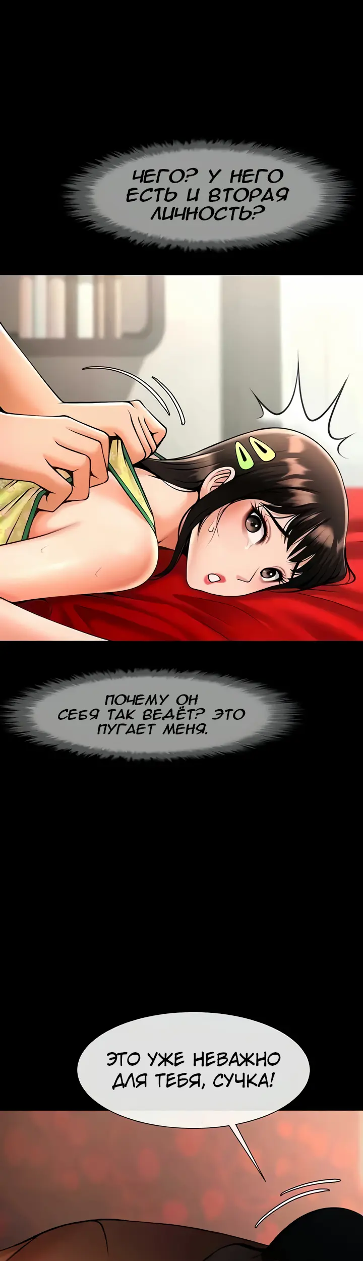 Страница 23