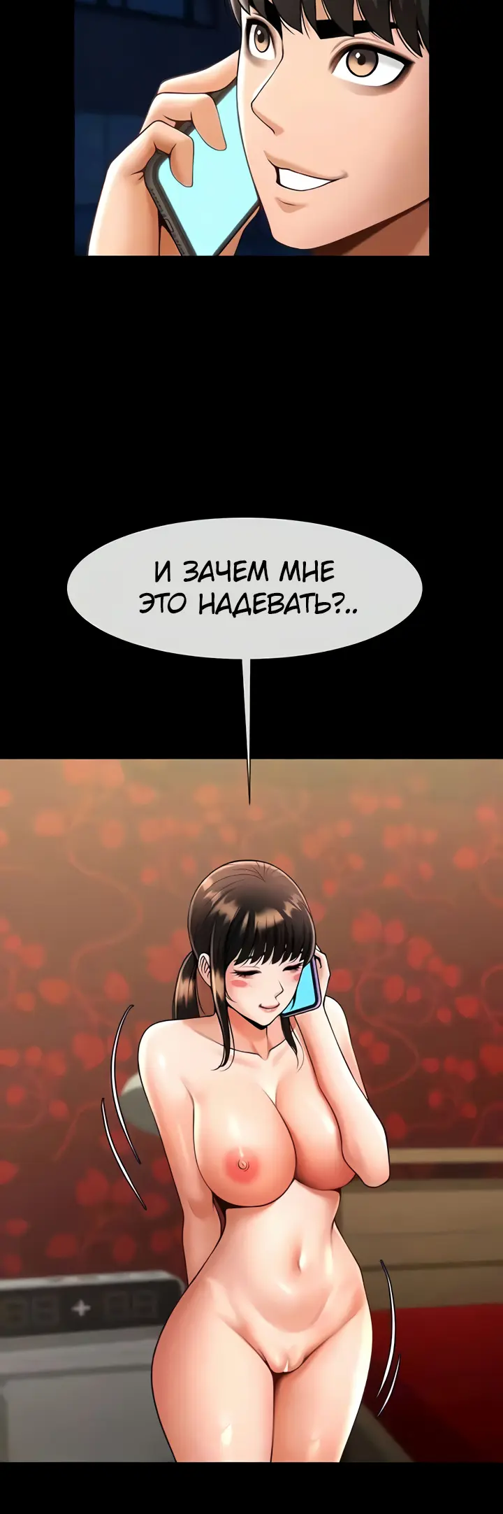 Страница 12