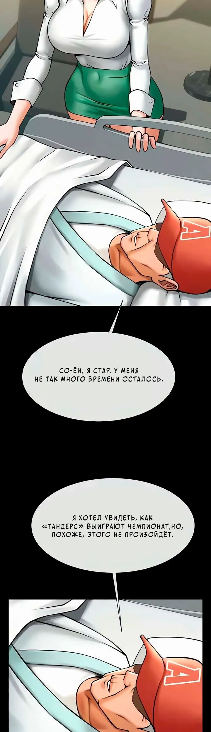 Страница 24