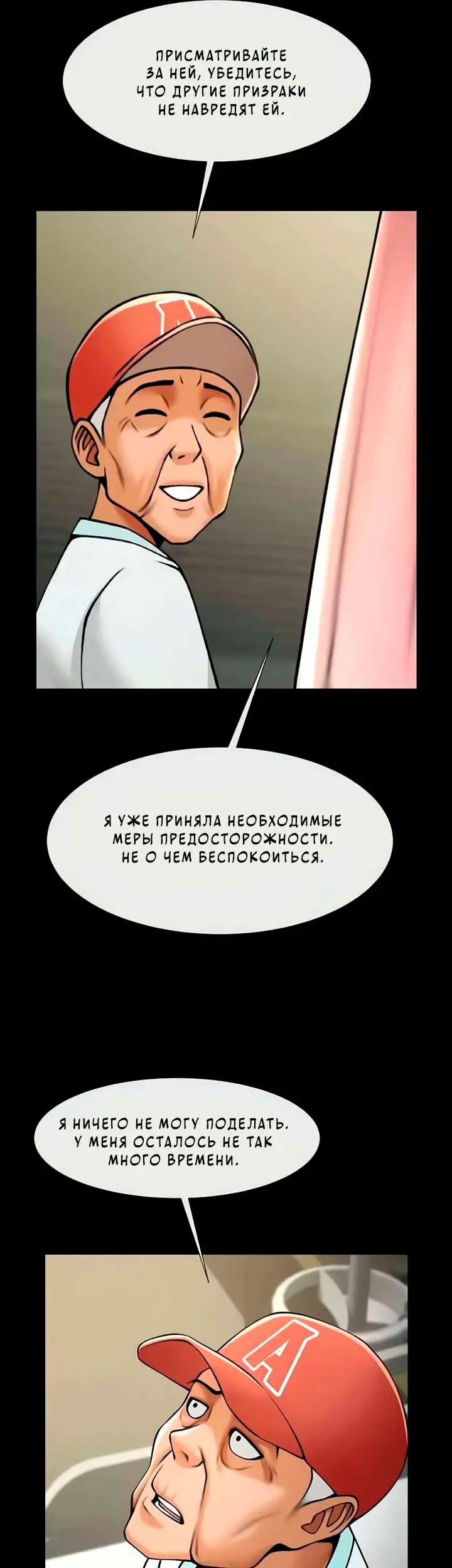Страница 50