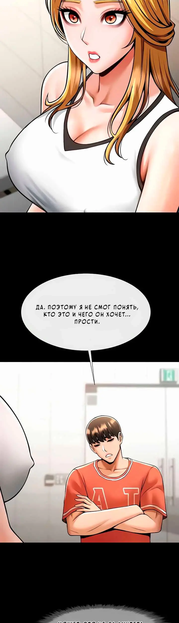 Страница 28