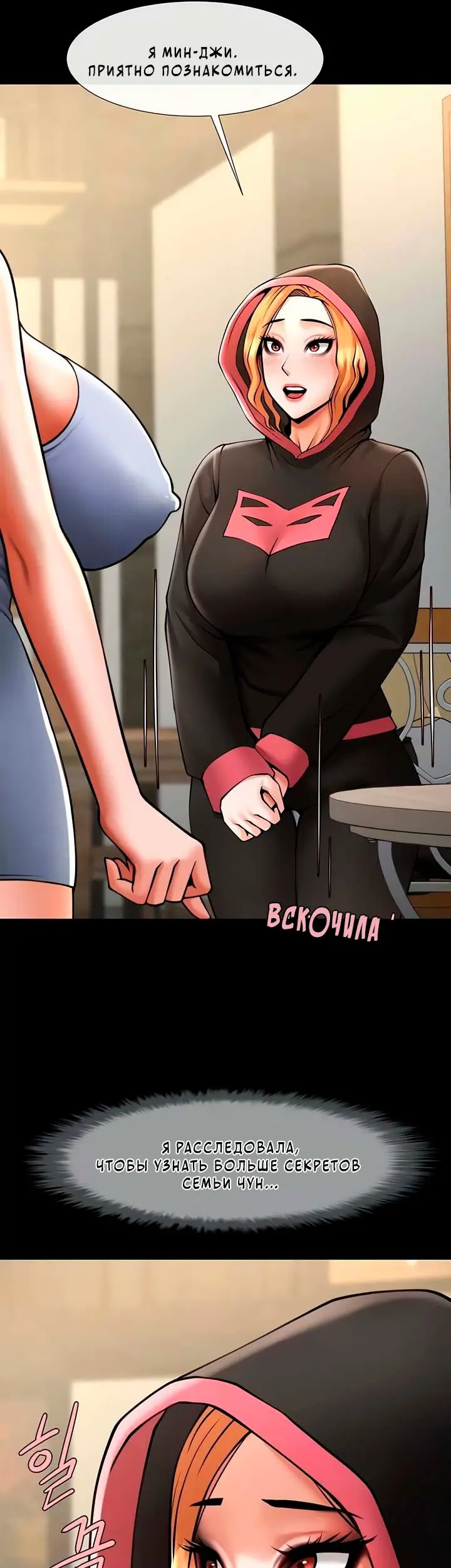 Страница 8