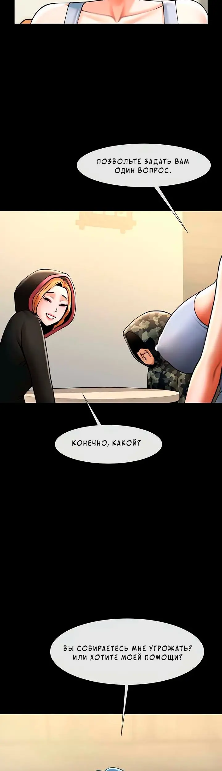 Страница 23