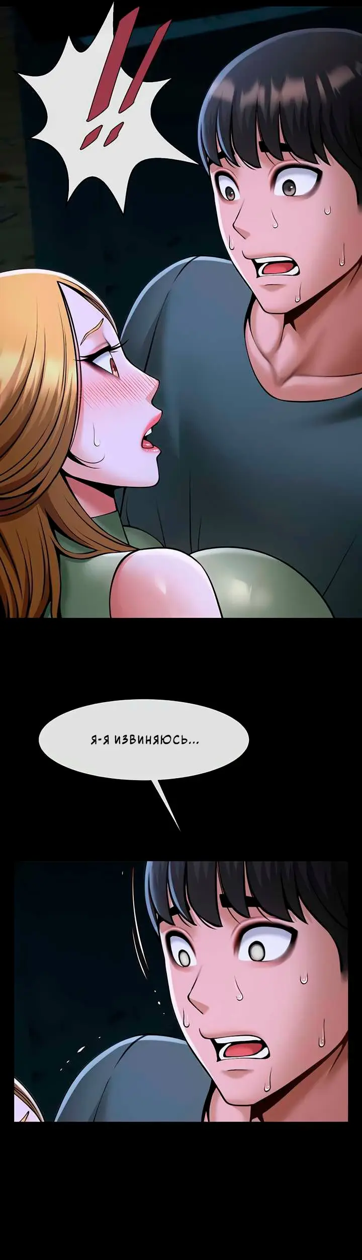 Страница 44
