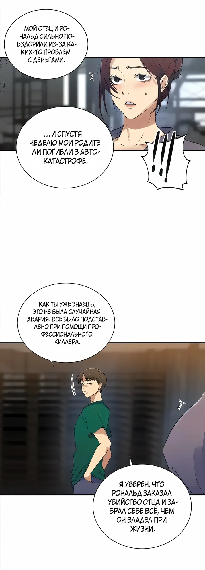Страница 13