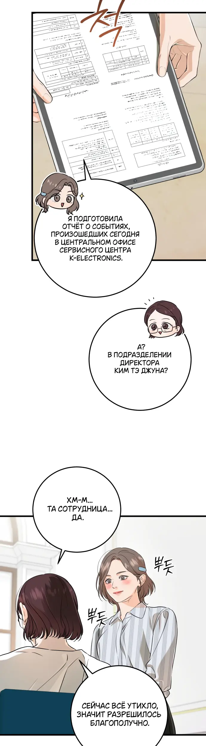 Страница 33