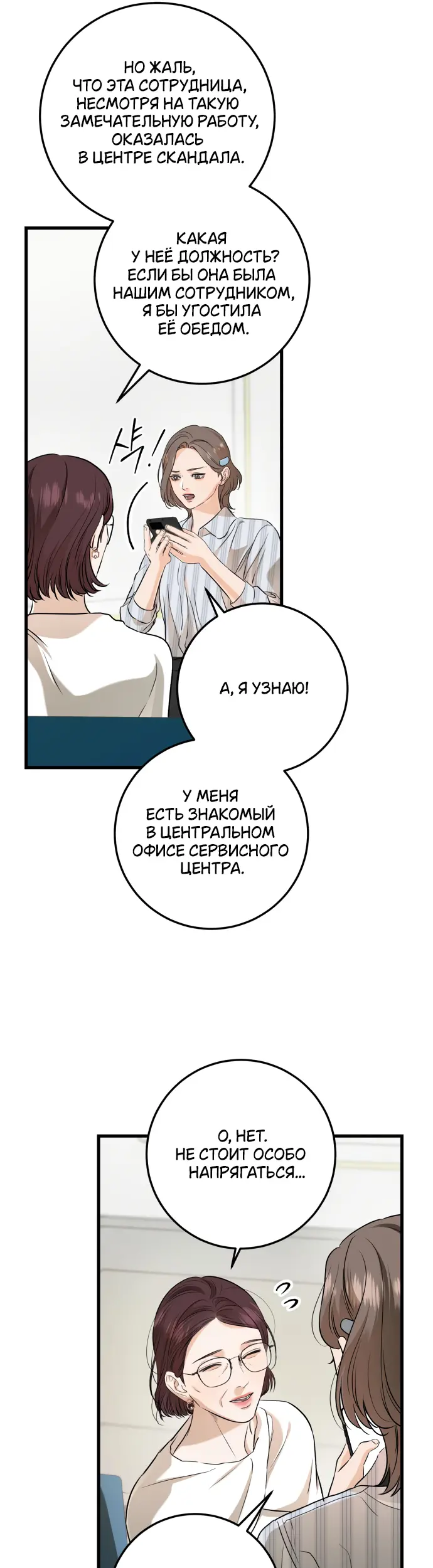 Страница 35