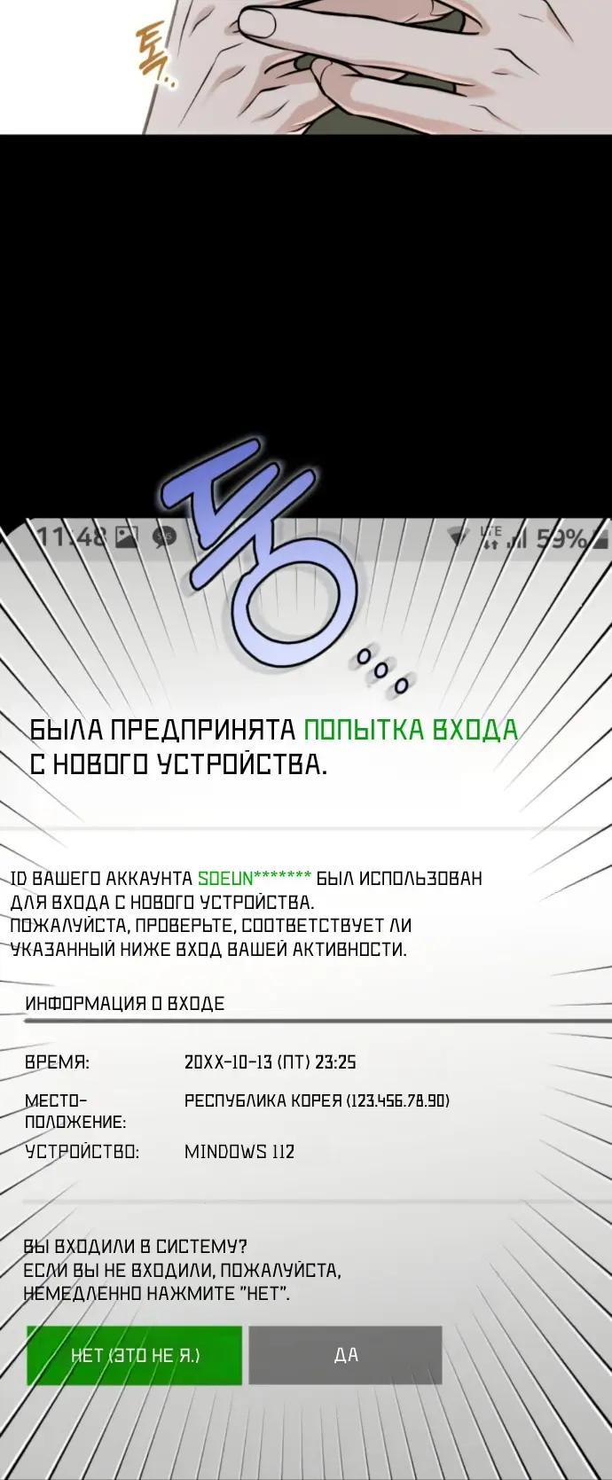 Страница 16