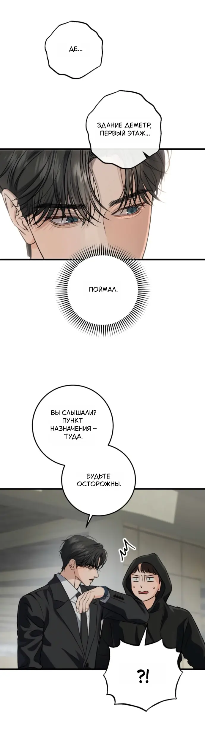 Страница 38