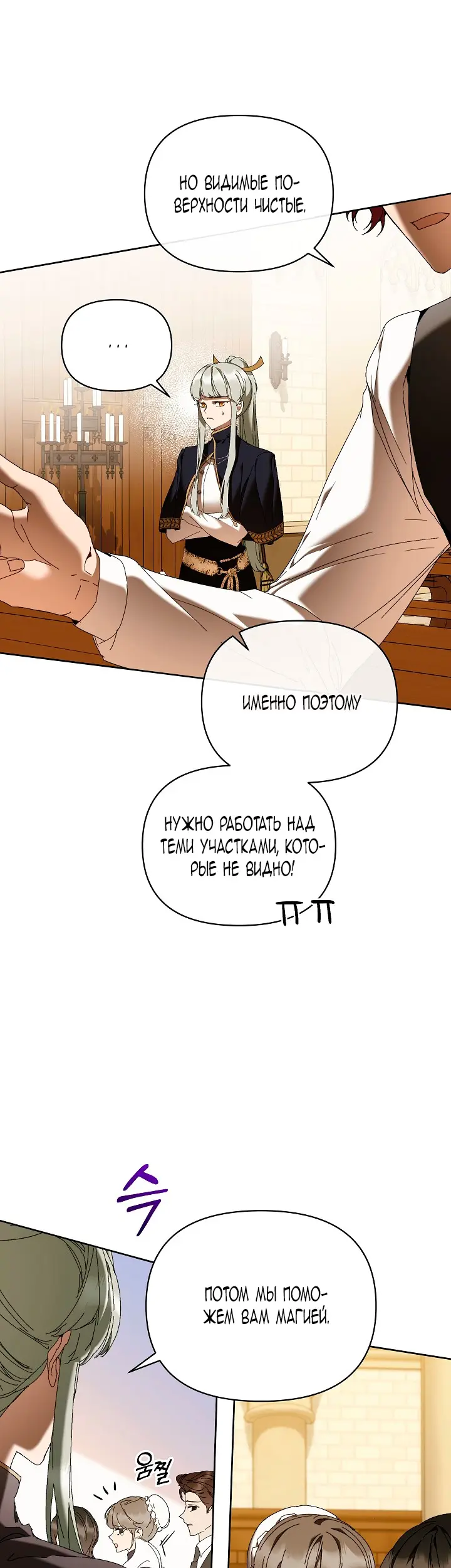 Страница 52