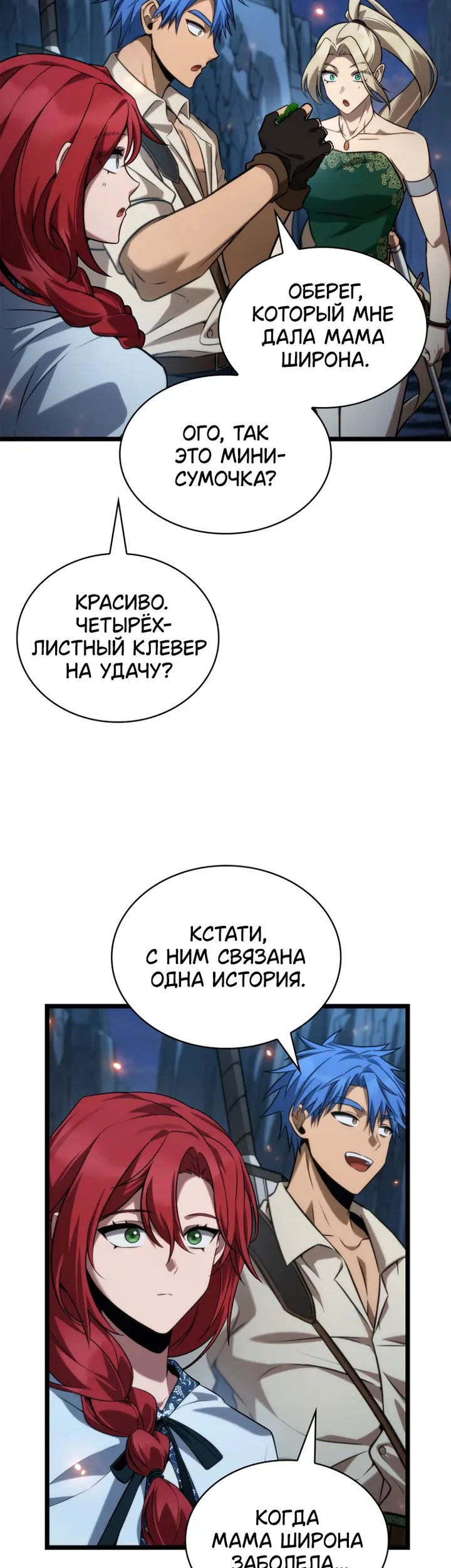 Страница 36