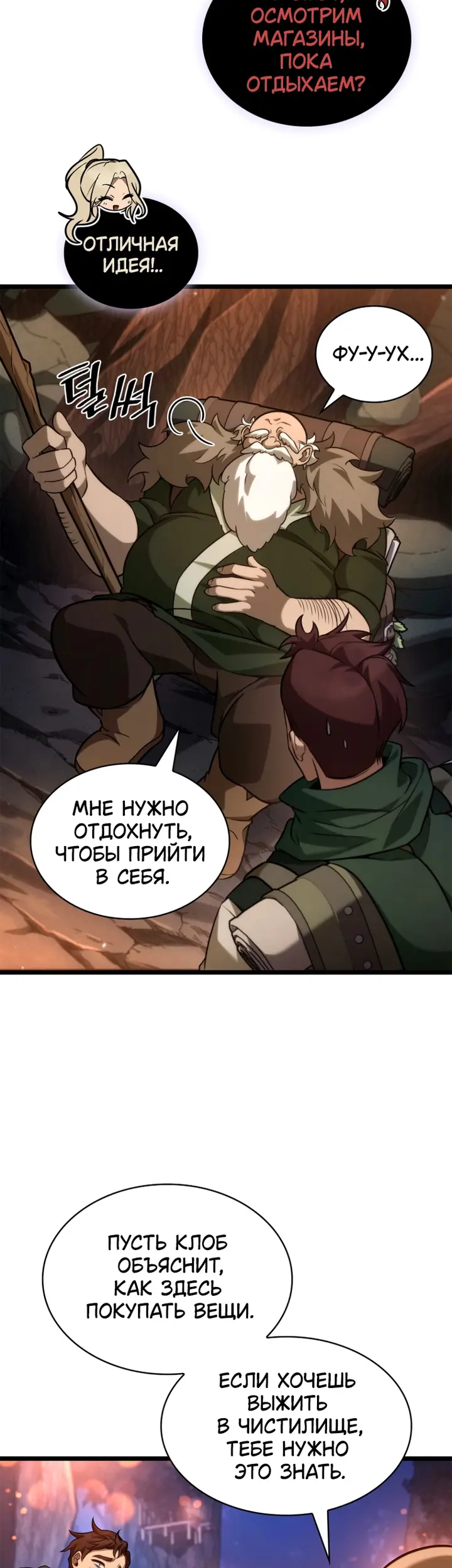 Страница 53