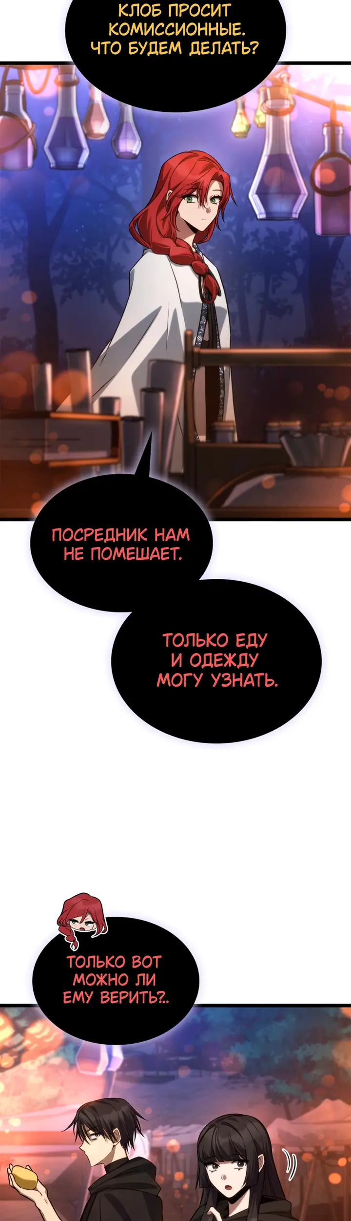 Страница 61