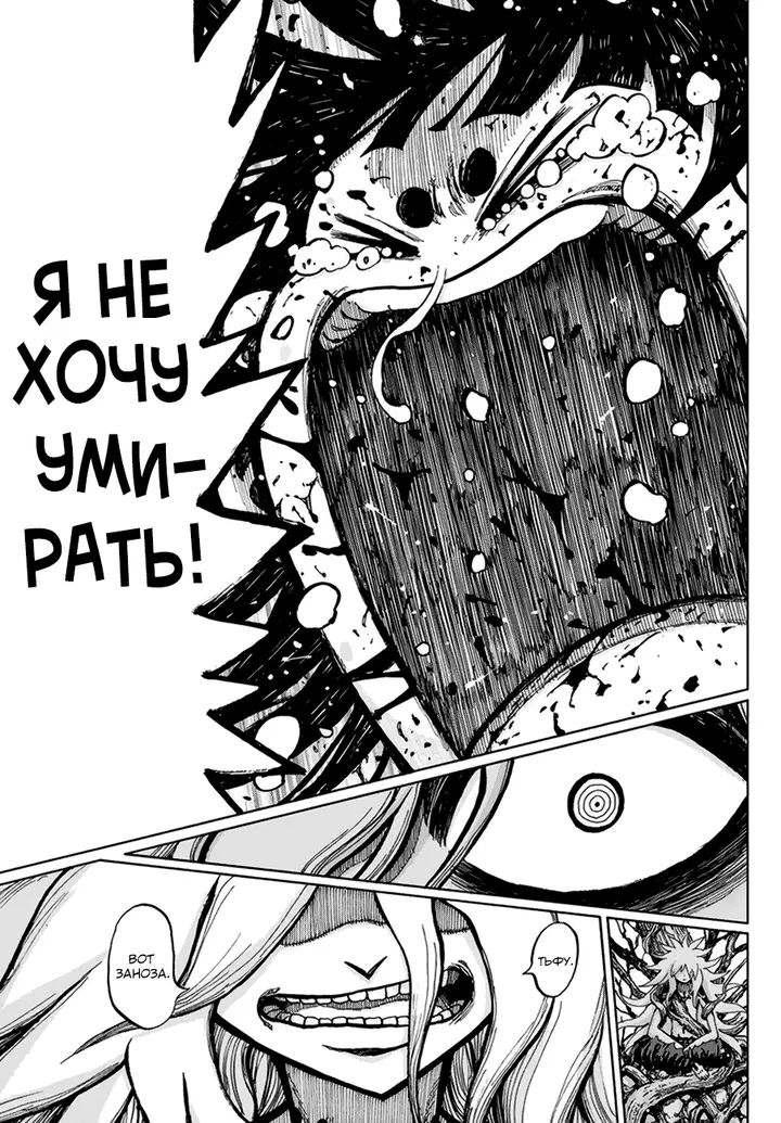 Страница 53