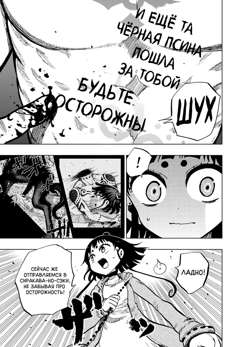 Страница 6