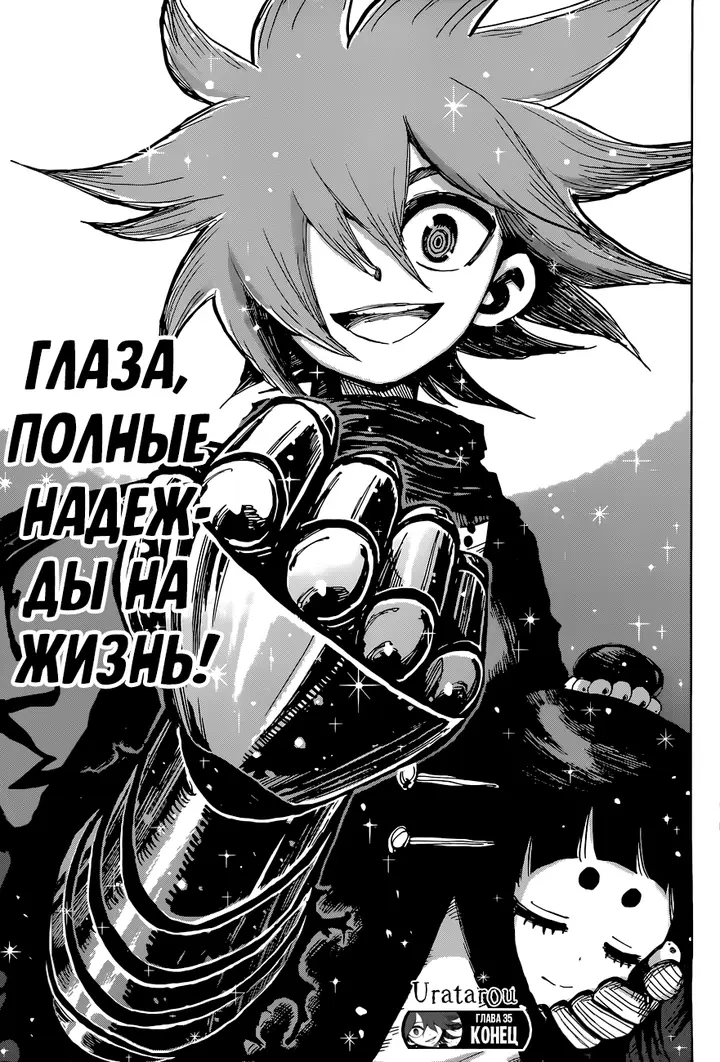 Страница 20