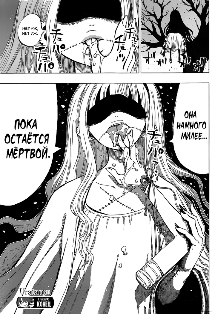 Страница 20