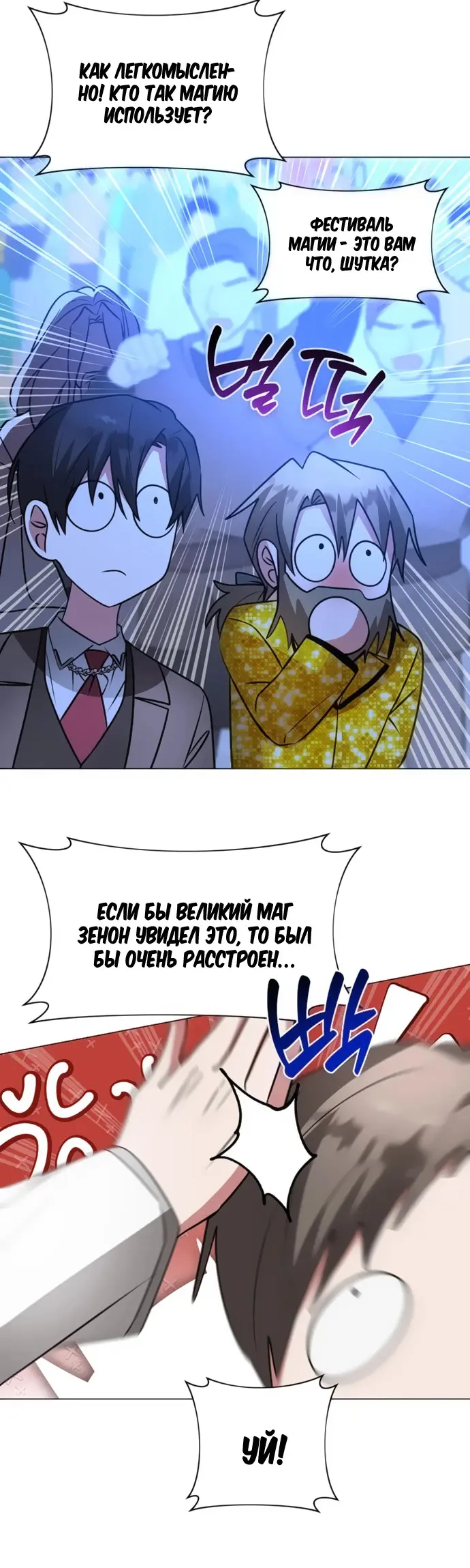 Страница 19