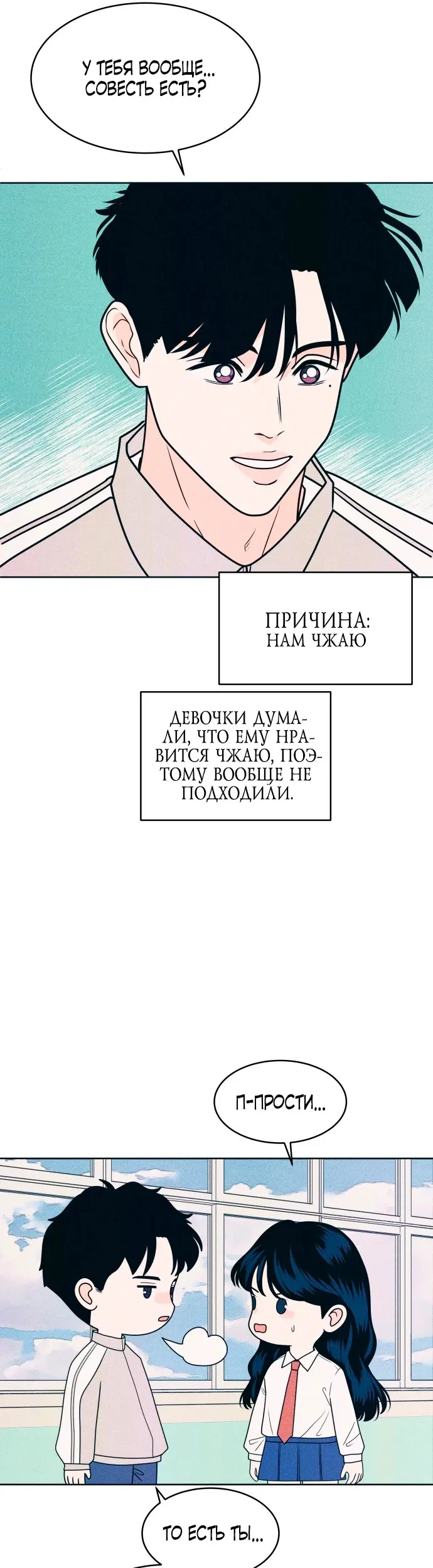 Страница 33