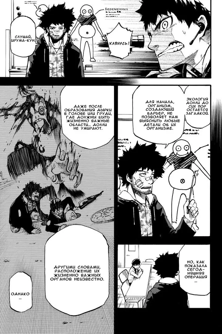 Страница 5