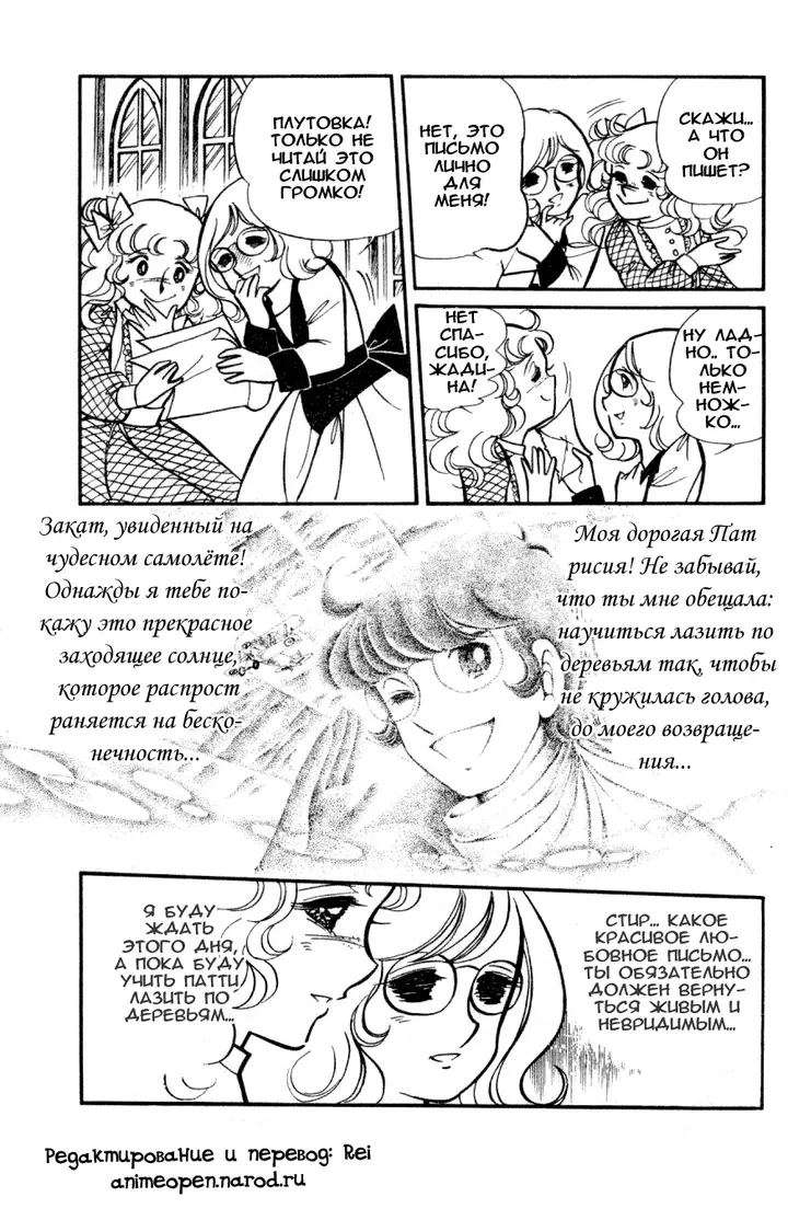 Страница 33
