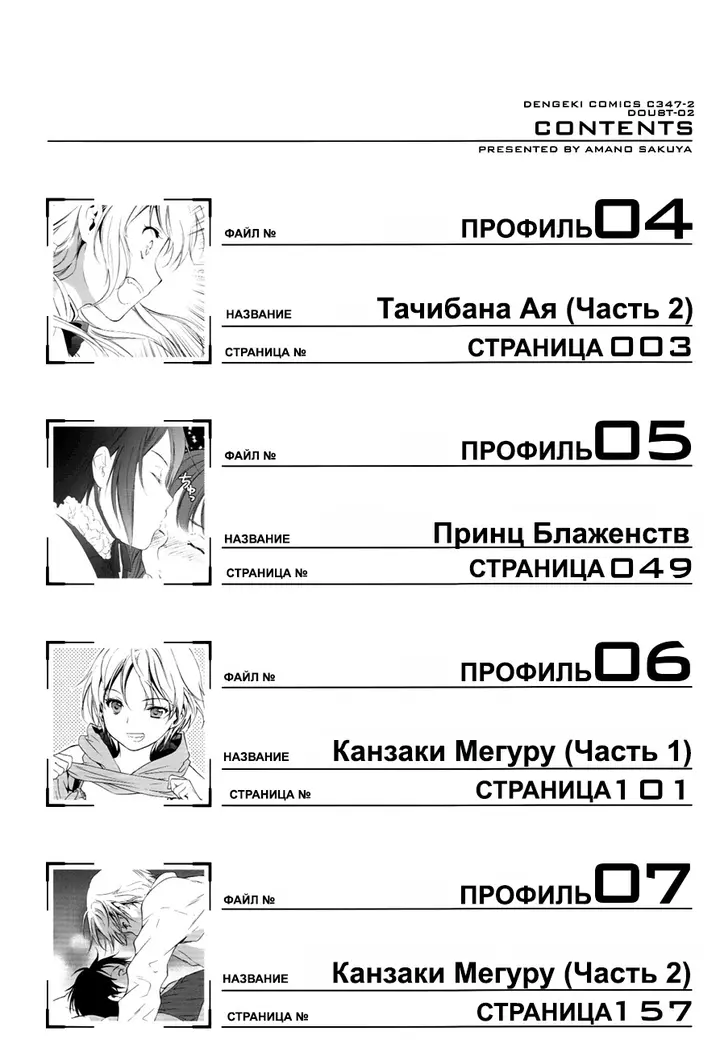 Страница 5